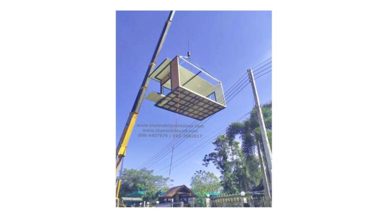 ภาพการติดตั้งตู้บ้านพักสำเร็จรูป