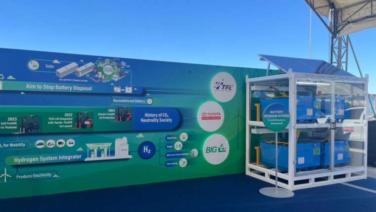 ตู้เก็บแบตเตอรี่