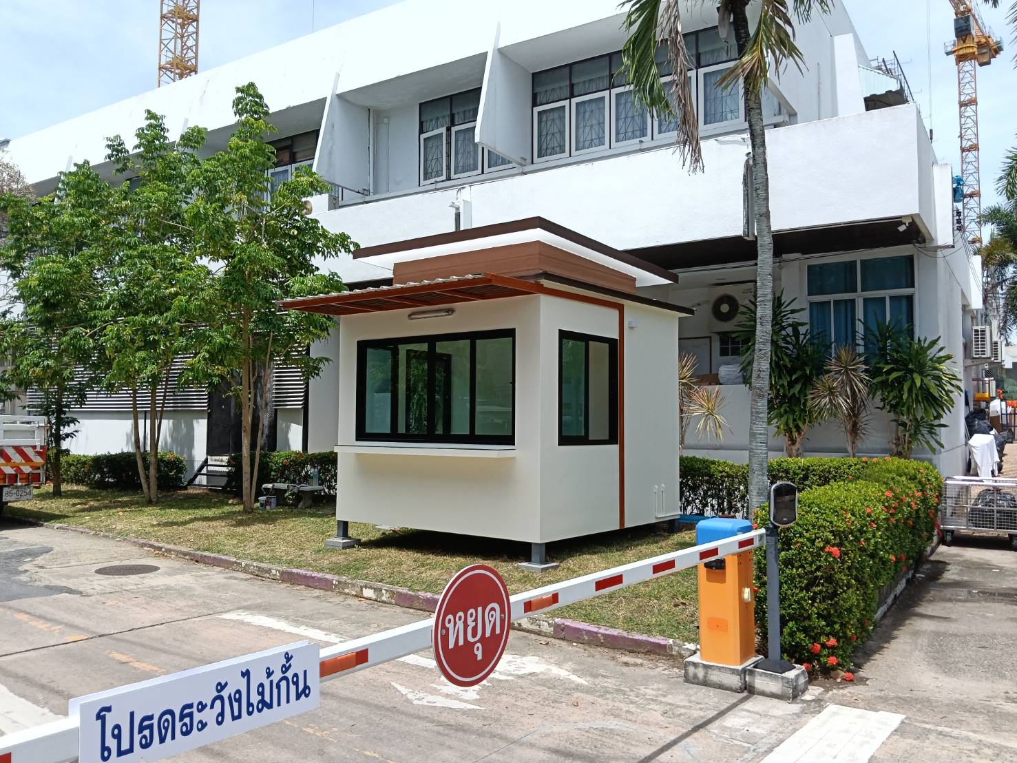 ป้อมยามมีห้องน้ำภายใน