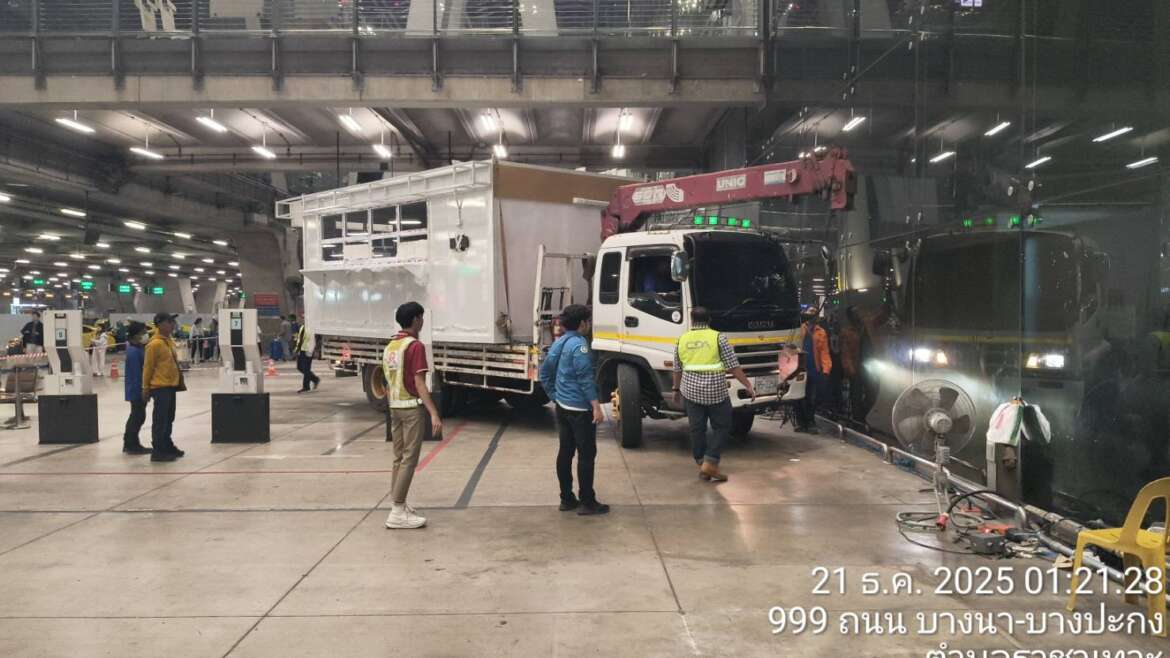 ตู้ออฟฟิศสนามบิน